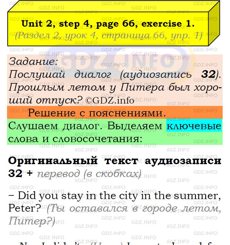 Фото подробного решения: UNIT 2, Step 4, Номер 1 из ГДЗ по Английскому языку 6 класс: Афанасьева (Учебник Rainbow)