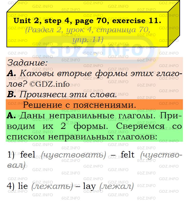 Фото подробного решения: UNIT 2, Step 4, Номер 11 из ГДЗ по Английскому языку 6 класс: Афанасьева (Учебник Rainbow)