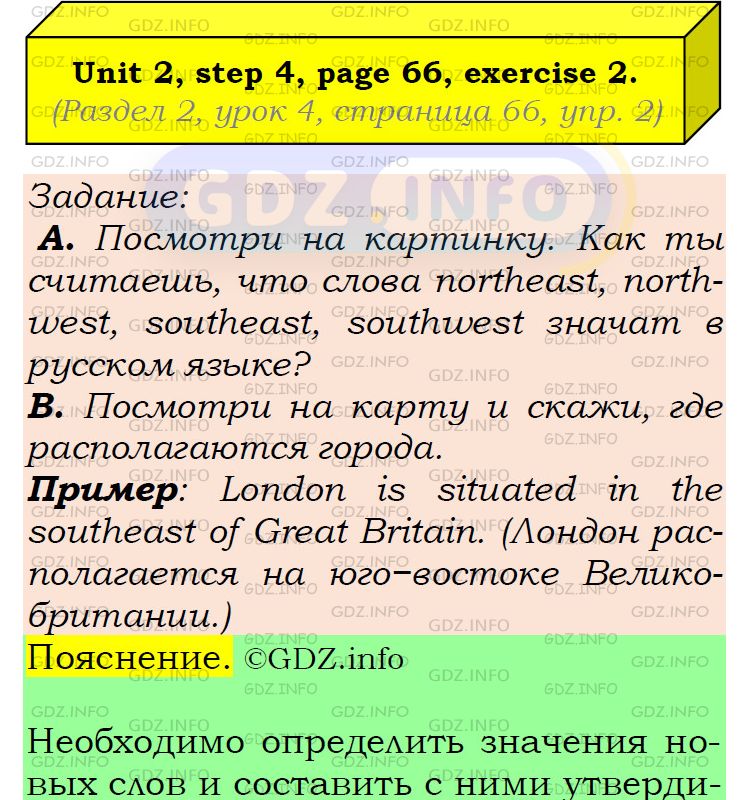 Фото подробного решения: UNIT 2, Step 4, Номер 2 из ГДЗ по Английскому языку 6 класс: Афанасьева (Учебник Rainbow)