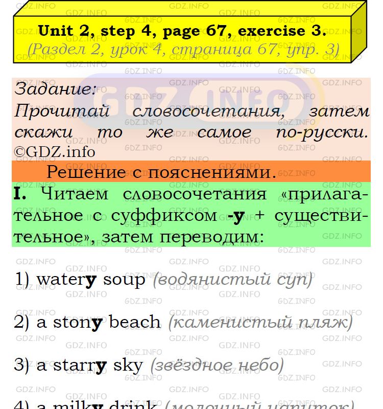 Фото подробного решения: UNIT 2, Step 4, Номер 3 из ГДЗ по Английскому языку 6 класс: Афанасьева (Учебник Rainbow)