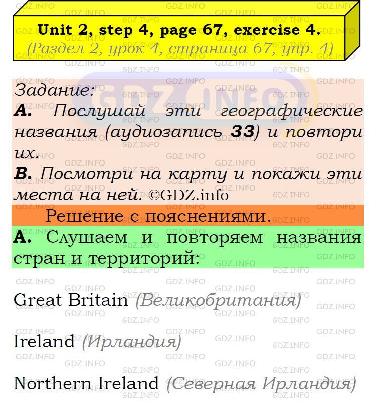 Фото подробного решения: UNIT 2, Step 4, Номер 4 из ГДЗ по Английскому языку 6 класс: Афанасьева (Учебник Rainbow)