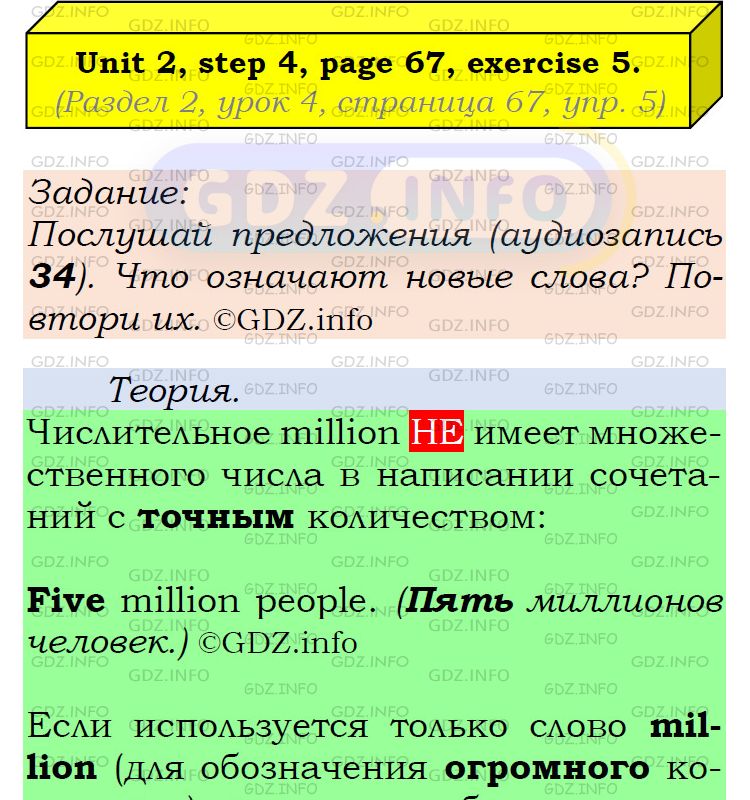 Фото подробного решения: UNIT 2, Step 4, Номер 5 из ГДЗ по Английскому языку 6 класс: Афанасьева (Учебник Rainbow)