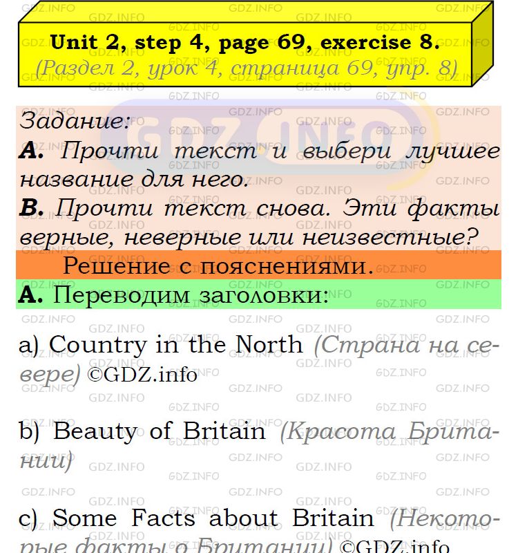 Фото подробного решения: UNIT 2, Step 4, Номер 8 из ГДЗ по Английскому языку 6 класс: Афанасьева (Учебник Rainbow)