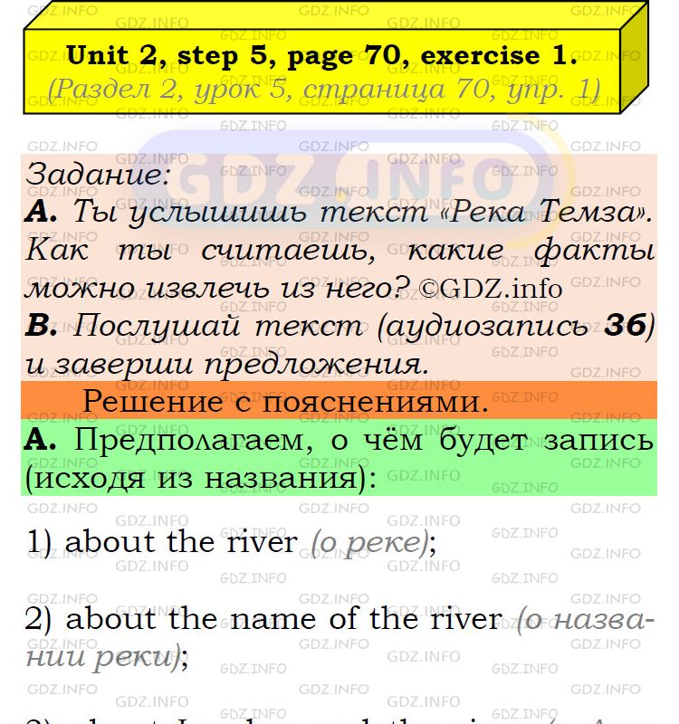 Фото подробного решения: UNIT 2, Step 5, Номер 1 из ГДЗ по Английскому языку 6 класс: Афанасьева (Учебник Rainbow)
