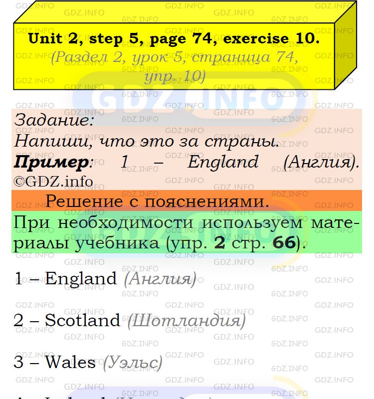 Фото подробного решения: UNIT 2, Step 5, Номер 10 из ГДЗ по Английскому языку 6 класс: Афанасьева (Учебник Rainbow)
