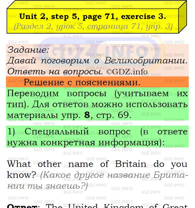 Фото подробного решения: UNIT 2, Step 5, Номер 3 из ГДЗ по Английскому языку 6 класс: Афанасьева (Учебник Rainbow)
