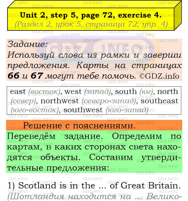 Фото подробного решения: UNIT 2, Step 5, Номер 4 из ГДЗ по Английскому языку 6 класс: Афанасьева (Учебник Rainbow)