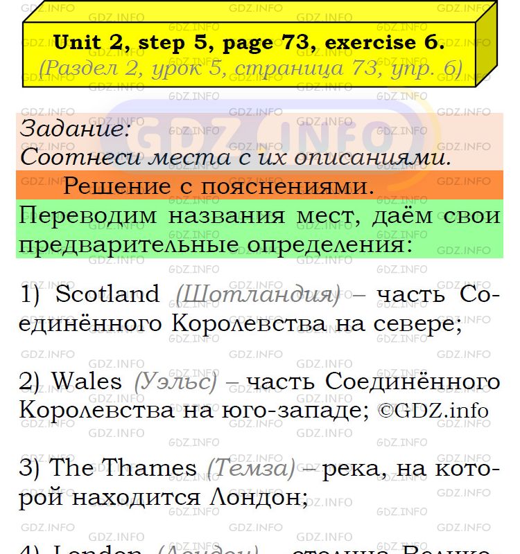 Фото подробного решения: UNIT 2, Step 5, Номер 6 из ГДЗ по Английскому языку 6 класс: Афанасьева (Учебник Rainbow)