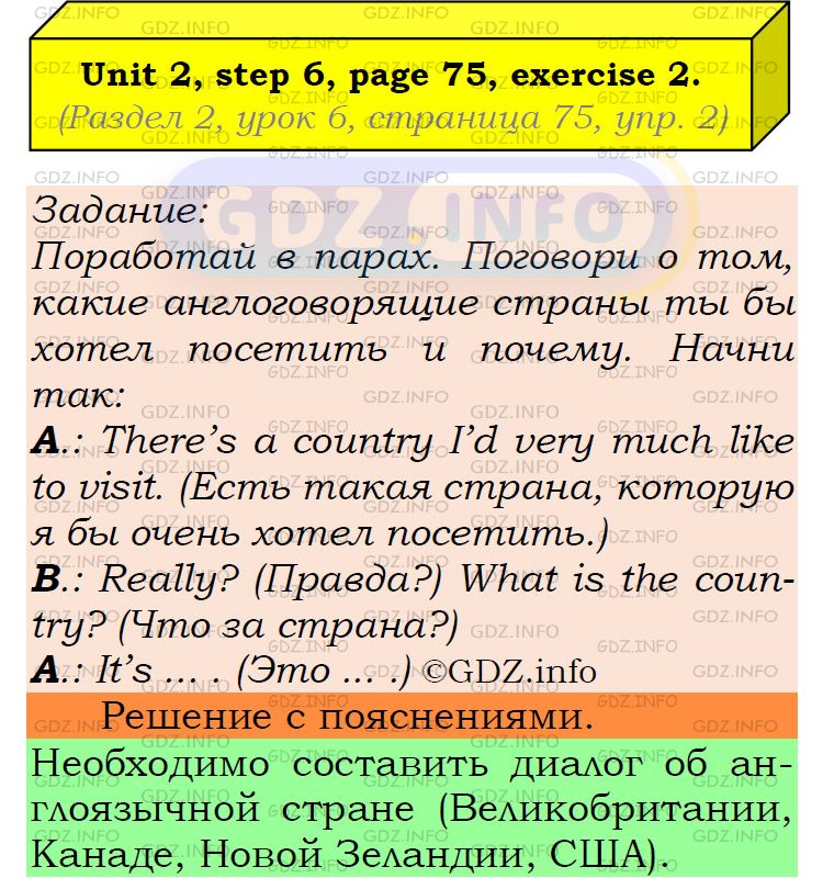 Фото подробного решения: UNIT 2, Step 6, Номер 2 из ГДЗ по Английскому языку 6 класс: Афанасьева (Учебник Rainbow)