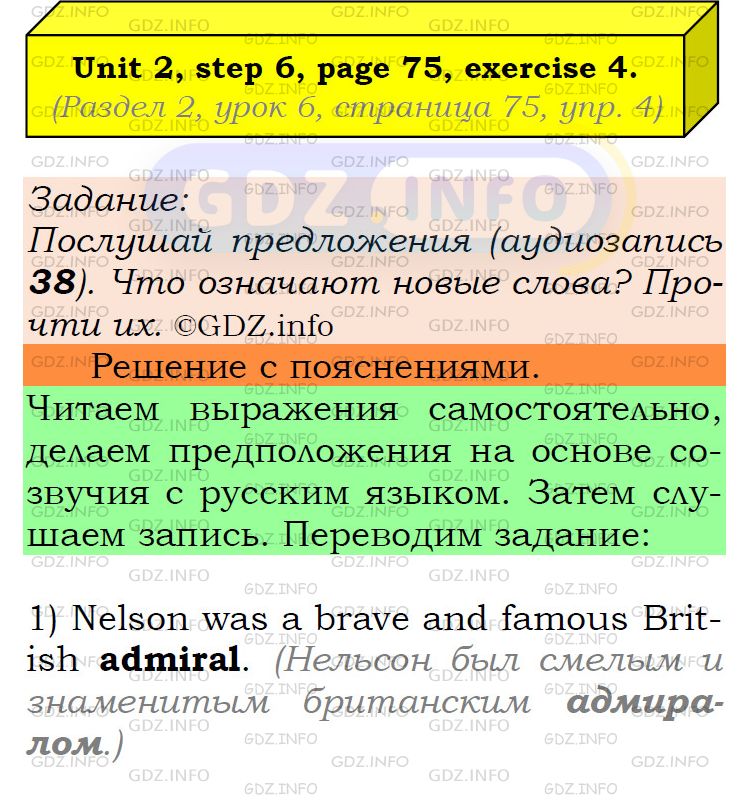 Фото подробного решения: UNIT 2, Step 6, Номер 4 из ГДЗ по Английскому языку 6 класс: Афанасьева (Учебник Rainbow)