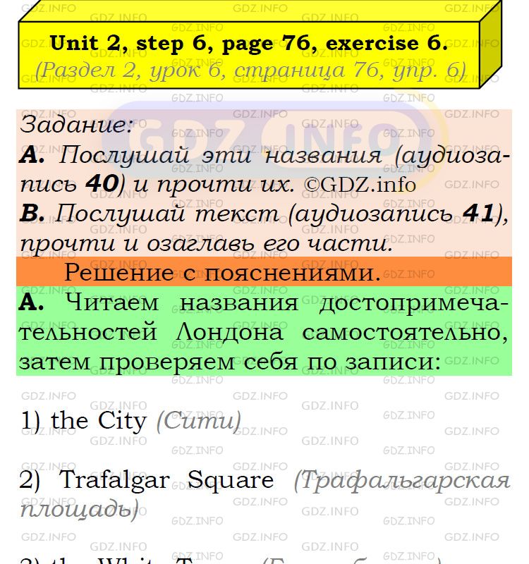 Фото подробного решения: UNIT 2, Step 6, Номер 6 из ГДЗ по Английскому языку 6 класс: Афанасьева (Учебник Rainbow)