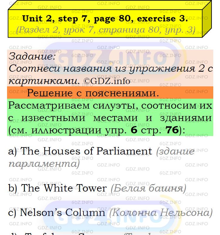 Фото подробного решения: UNIT 2, Step 7, Номер 3 из ГДЗ по Английскому языку 6 класс: Афанасьева (Учебник Rainbow)