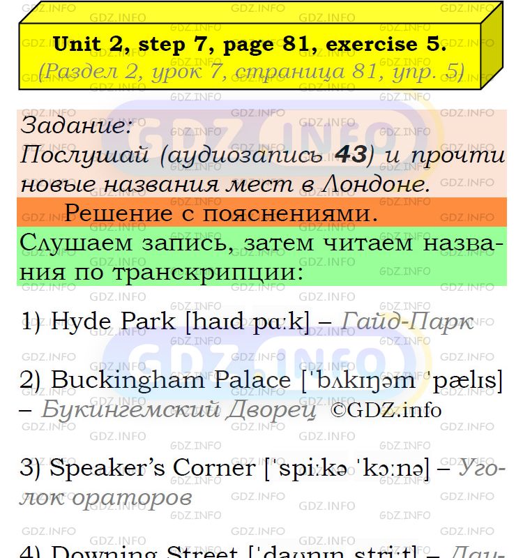 Фото подробного решения: UNIT 2, Step 7, Номер 5 из ГДЗ по Английскому языку 6 класс: Афанасьева (Учебник Rainbow)