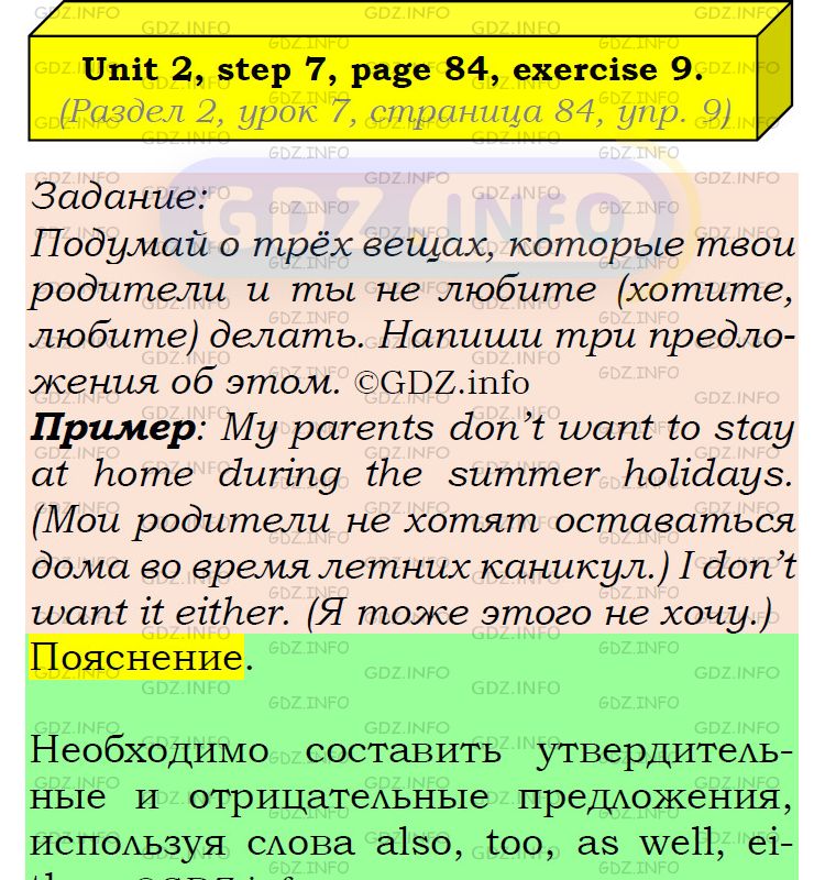 Фото подробного решения: UNIT 2, Step 7, Номер 9 из ГДЗ по Английскому языку 6 класс: Афанасьева (Учебник Rainbow)