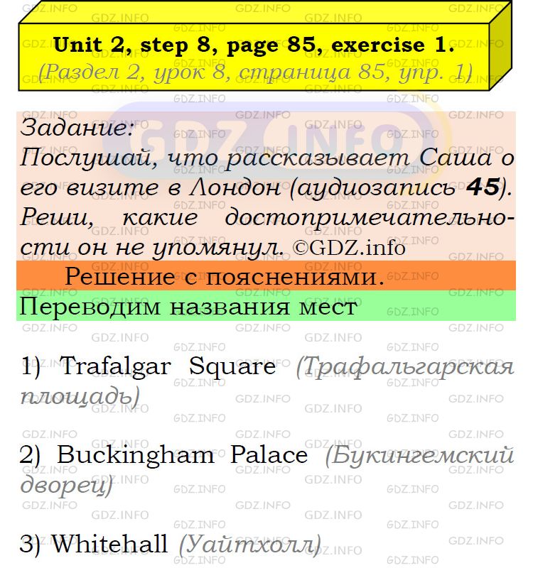 Фото подробного решения: UNIT 2, Step 8, Номер 1 из ГДЗ по Английскому языку 6 класс: Афанасьева (Учебник Rainbow)