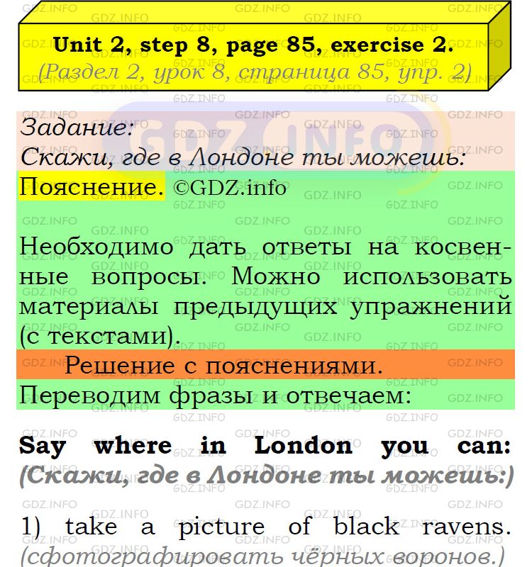Фото подробного решения: UNIT 2, Step 8, Номер 2 из ГДЗ по Английскому языку 6 класс: Афанасьева (Учебник Rainbow)