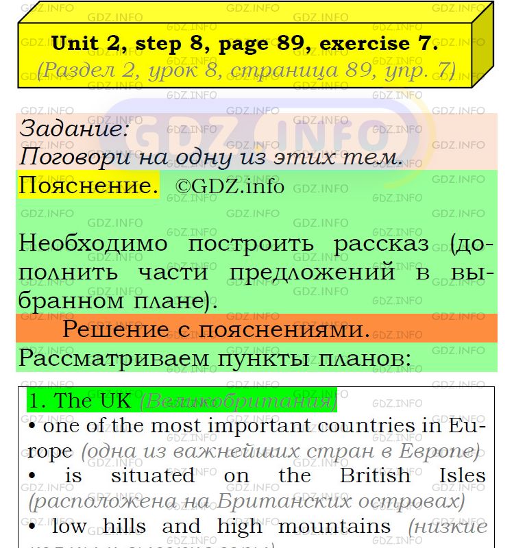 Фото подробного решения: UNIT 2, Step 8, Номер 7 из ГДЗ по Английскому языку 6 класс: Афанасьева (Учебник Rainbow)