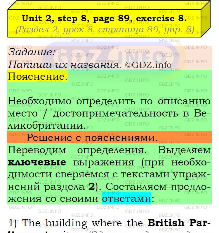 Фото подробного решения: UNIT 2, Step 8, Номер 8 из ГДЗ по Английскому языку 6 класс: Афанасьева (Учебник Rainbow)