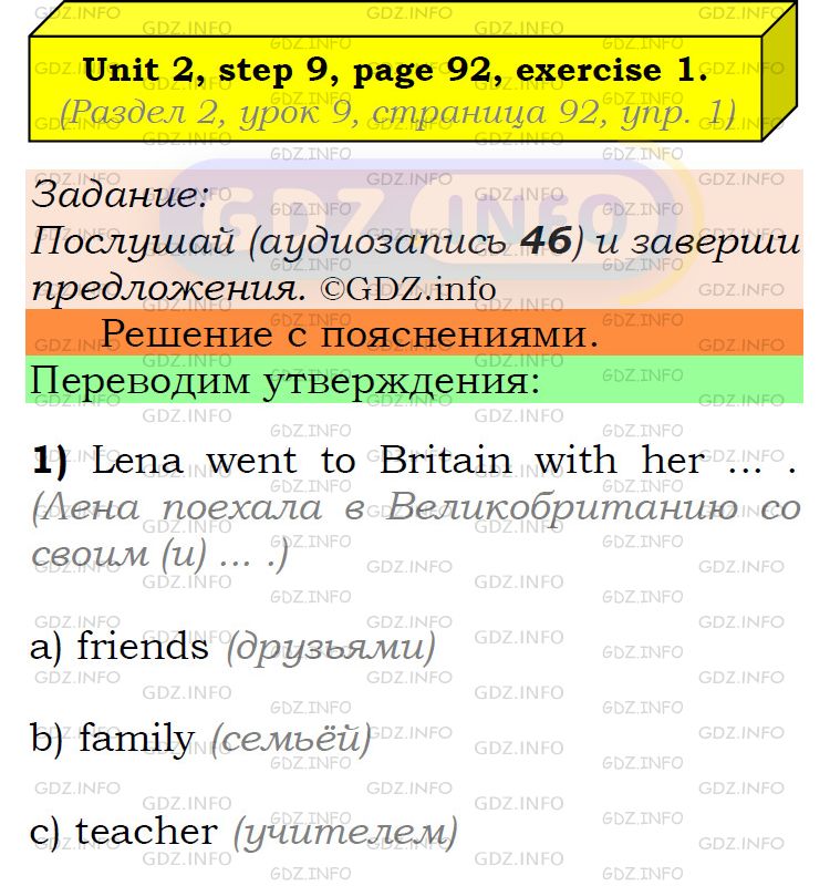 Фото подробного решения: UNIT 2, Step 9, Номер 1 из ГДЗ по Английскому языку 6 класс: Афанасьева (Учебник Rainbow)