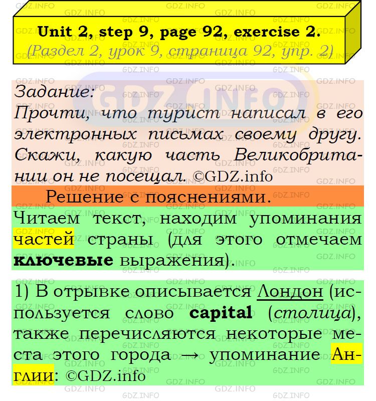 Фото подробного решения: UNIT 2, Step 9, Номер 2 из ГДЗ по Английскому языку 6 класс: Афанасьева (Учебник Rainbow)