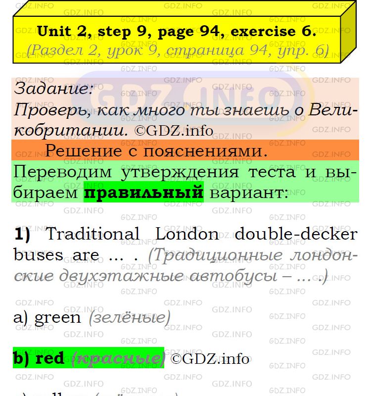 Фото подробного решения: UNIT 2, Step 9, Номер 6 из ГДЗ по Английскому языку 6 класс: Афанасьева (Учебник Rainbow)