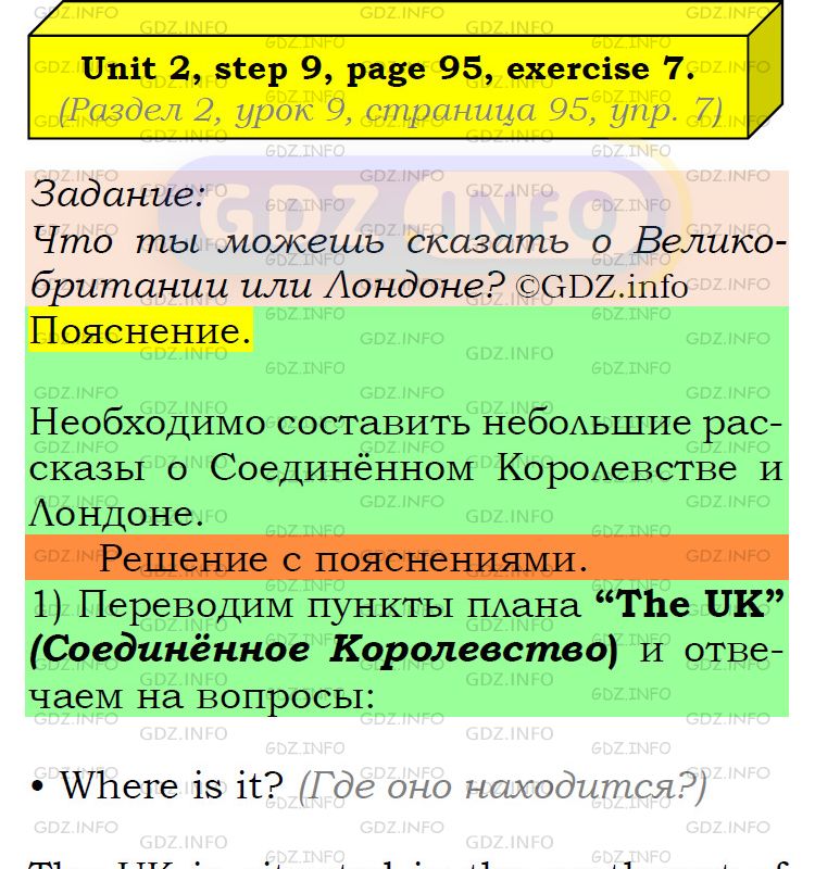 Фото подробного решения: UNIT 2, Step 9, Номер 7 из ГДЗ по Английскому языку 6 класс: Афанасьева (Учебник Rainbow)