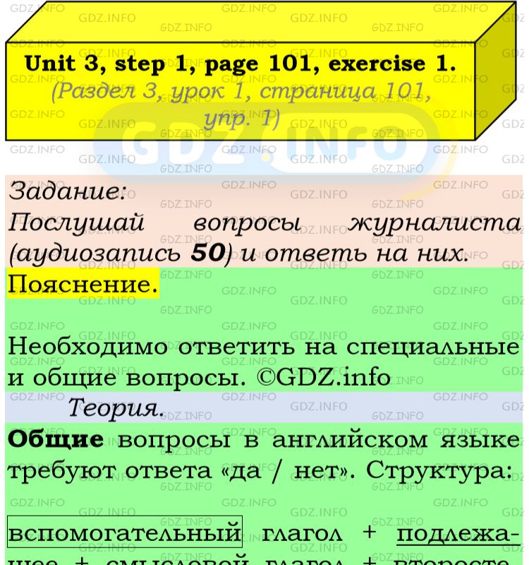 Фото подробного решения: UNIT 3, Step 1, Номер 1 из ГДЗ по Английскому языку 6 класс: Афанасьева (Учебник Rainbow)