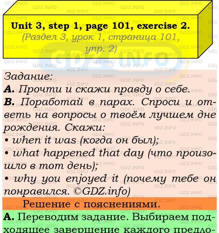 Фото подробного решения: UNIT 3, Step 1, Номер 2 из ГДЗ по Английскому языку 6 класс: Афанасьева (Учебник Rainbow)