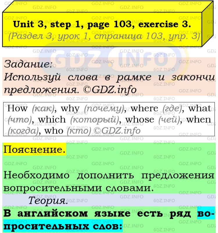 Фото подробного решения: UNIT 3, Step 1, Номер 3 из ГДЗ по Английскому языку 6 класс: Афанасьева (Учебник Rainbow)