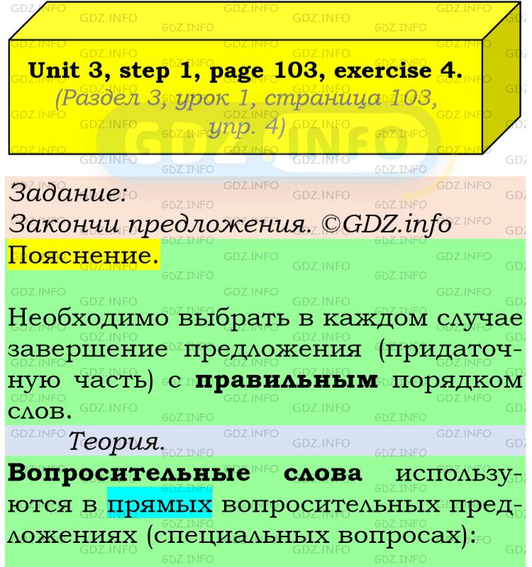 Фото подробного решения: UNIT 3, Step 1, Номер 4 из ГДЗ по Английскому языку 6 класс: Афанасьева (Учебник Rainbow)