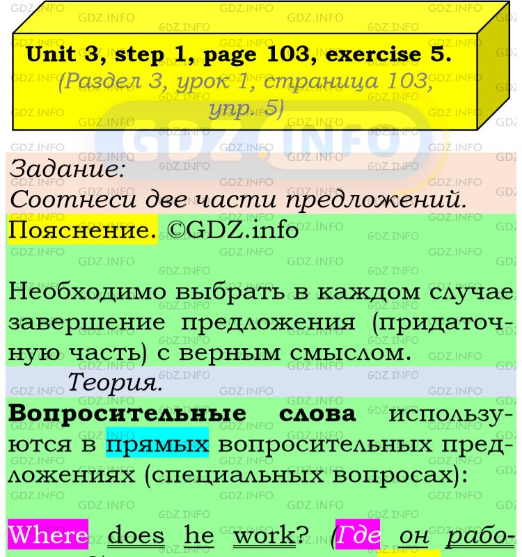 Фото подробного решения: UNIT 3, Step 1, Номер 5 из ГДЗ по Английскому языку 6 класс: Афанасьева (Учебник Rainbow)