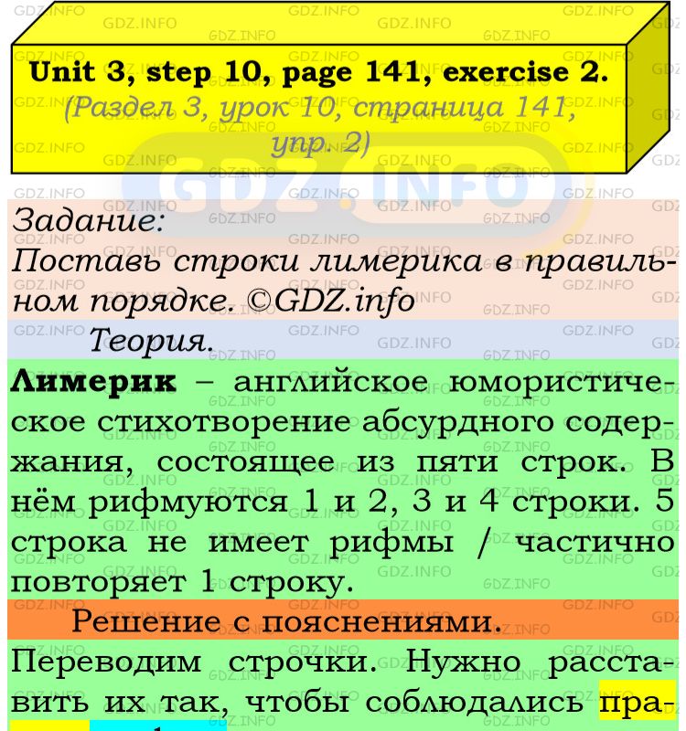 Фото подробного решения: UNIT 3, Step 10, Номер 2 из ГДЗ по Английскому языку 6 класс: Афанасьева (Учебник Rainbow)