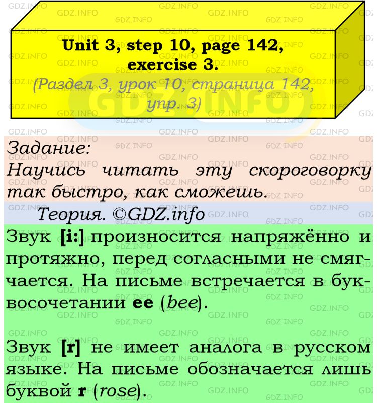 Фото подробного решения: UNIT 3, Step 10, Номер 3 из ГДЗ по Английскому языку 6 класс: Афанасьева (Учебник Rainbow)