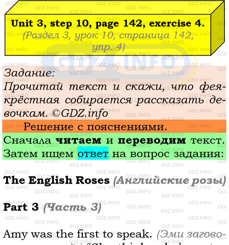 Фото подробного решения: UNIT 3, Step 10, Номер 4 из ГДЗ по Английскому языку 6 класс: Афанасьева (Учебник Rainbow)