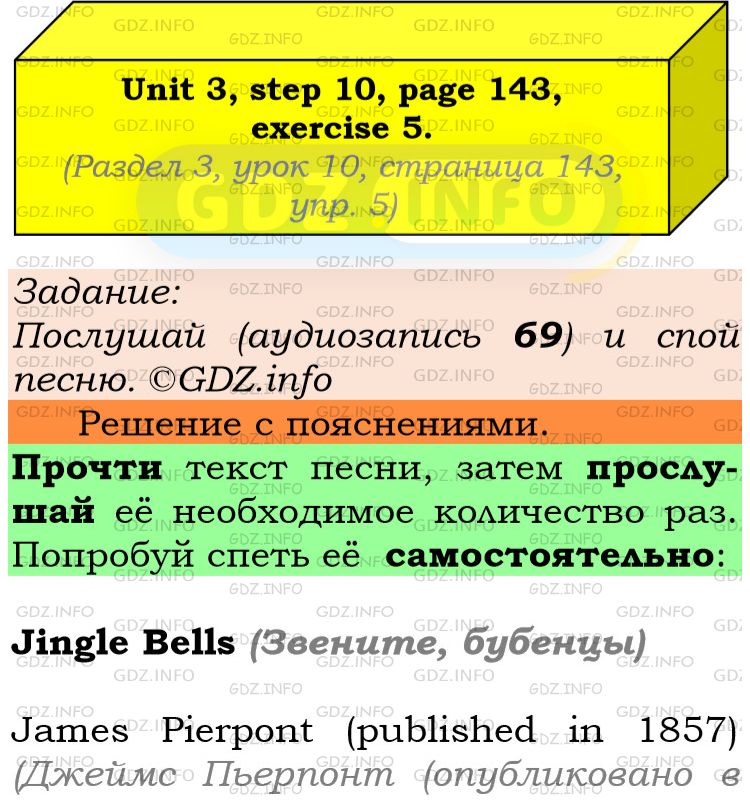 Фото подробного решения: UNIT 3, Step 10, Номер 5 из ГДЗ по Английскому языку 6 класс: Афанасьева (Учебник Rainbow)