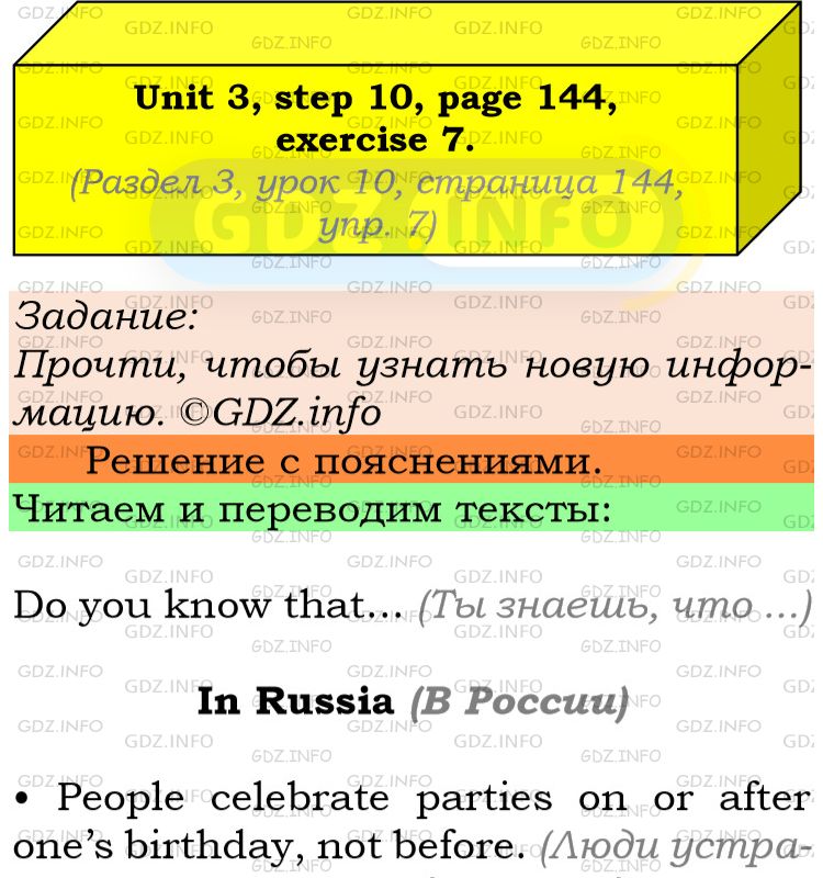 Фото подробного решения: UNIT 3, Step 10, Номер 7 из ГДЗ по Английскому языку 6 класс: Афанасьева (Учебник Rainbow)