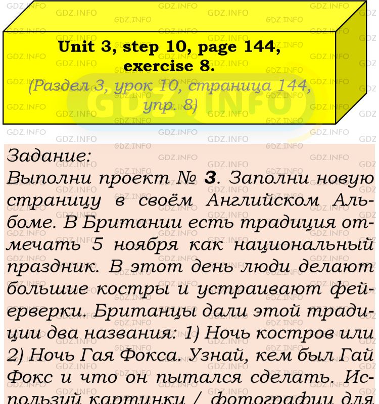 Фото подробного решения: UNIT 3, Step 10, Номер 8 из ГДЗ по Английскому языку 6 класс: Афанасьева (Учебник Rainbow)