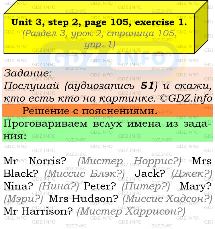 Фото подробного решения: UNIT 3, Step 2, Номер 1 из ГДЗ по Английскому языку 6 класс: Афанасьева (Учебник Rainbow)