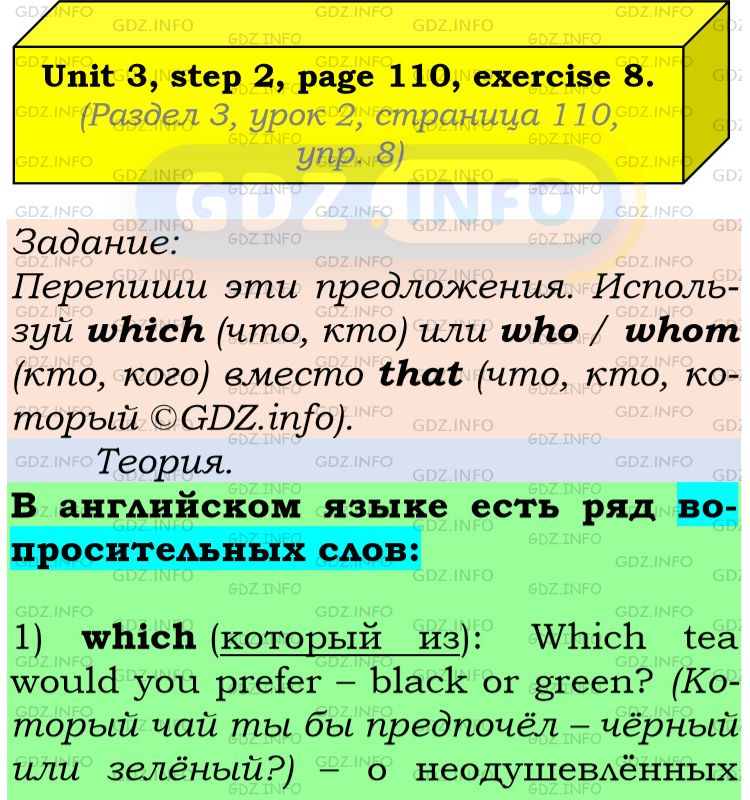Фото подробного решения: UNIT 3, Step 2, Номер 8 из ГДЗ по Английскому языку 6 класс: Афанасьева (Учебник Rainbow)