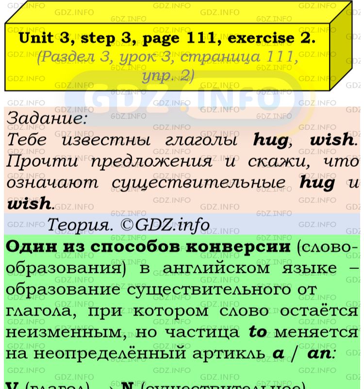 Фото подробного решения: UNIT 3, Step 3, Номер 2 из ГДЗ по Английскому языку 6 класс: Афанасьева (Учебник Rainbow)