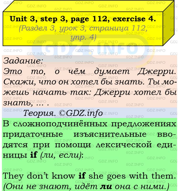 Фото подробного решения: UNIT 3, Step 3, Номер 4 из ГДЗ по Английскому языку 6 класс: Афанасьева (Учебник Rainbow)