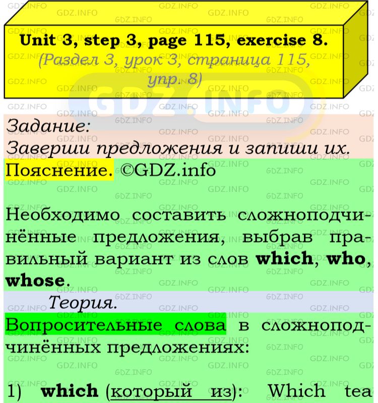 Фото подробного решения: UNIT 3, Step 3, Номер 8 из ГДЗ по Английскому языку 6 класс: Афанасьева (Учебник Rainbow)