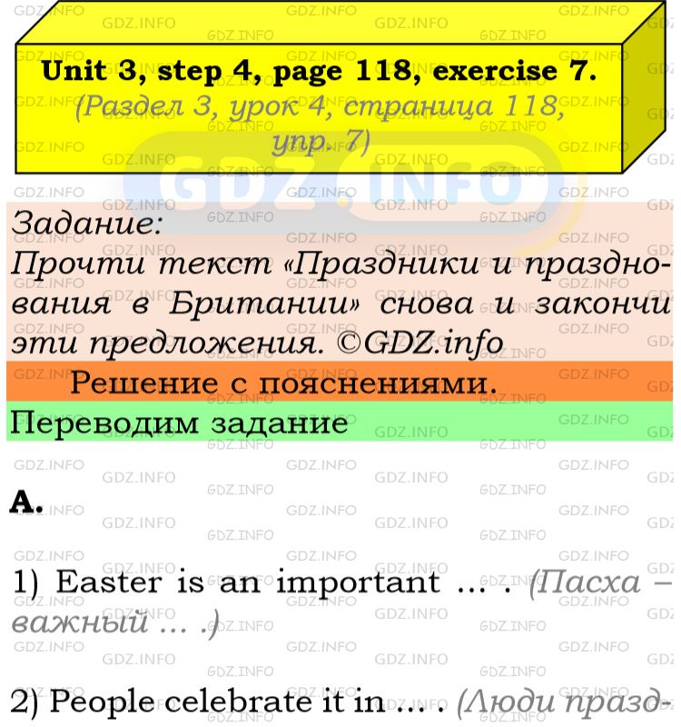 Фото подробного решения: UNIT 3, Step 4, Номер 7 из ГДЗ по Английскому языку 6 класс: Афанасьева (Учебник Rainbow)