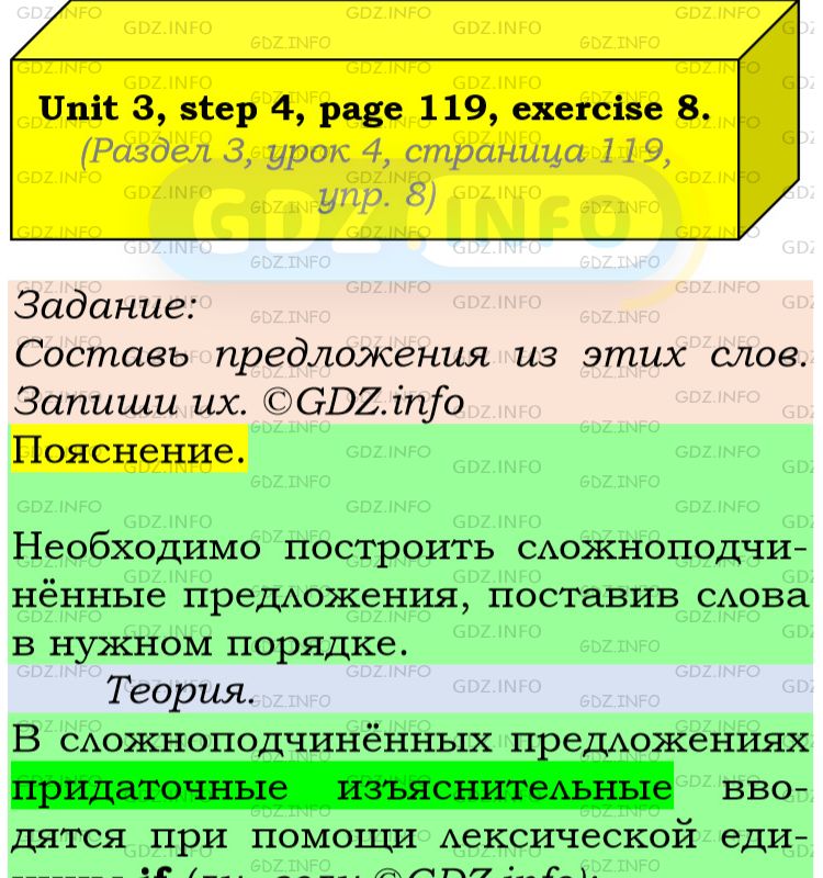 Фото подробного решения: UNIT 3, Step 4, Номер 8 из ГДЗ по Английскому языку 6 класс: Афанасьева (Учебник Rainbow)