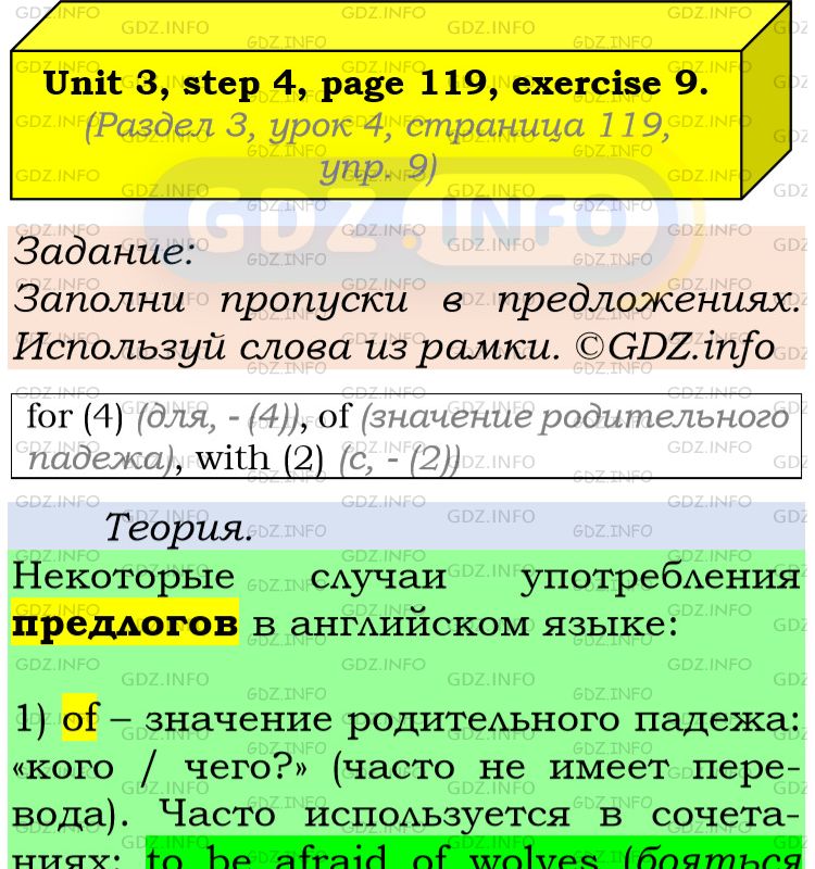 Фото подробного решения: UNIT 3, Step 4, Номер 9 из ГДЗ по Английскому языку 6 класс: Афанасьева (Учебник Rainbow)