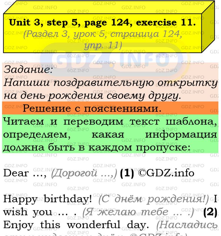 Фото подробного решения: UNIT 3, Step 5, Номер 11 из ГДЗ по Английскому языку 6 класс: Афанасьева (Учебник Rainbow)
