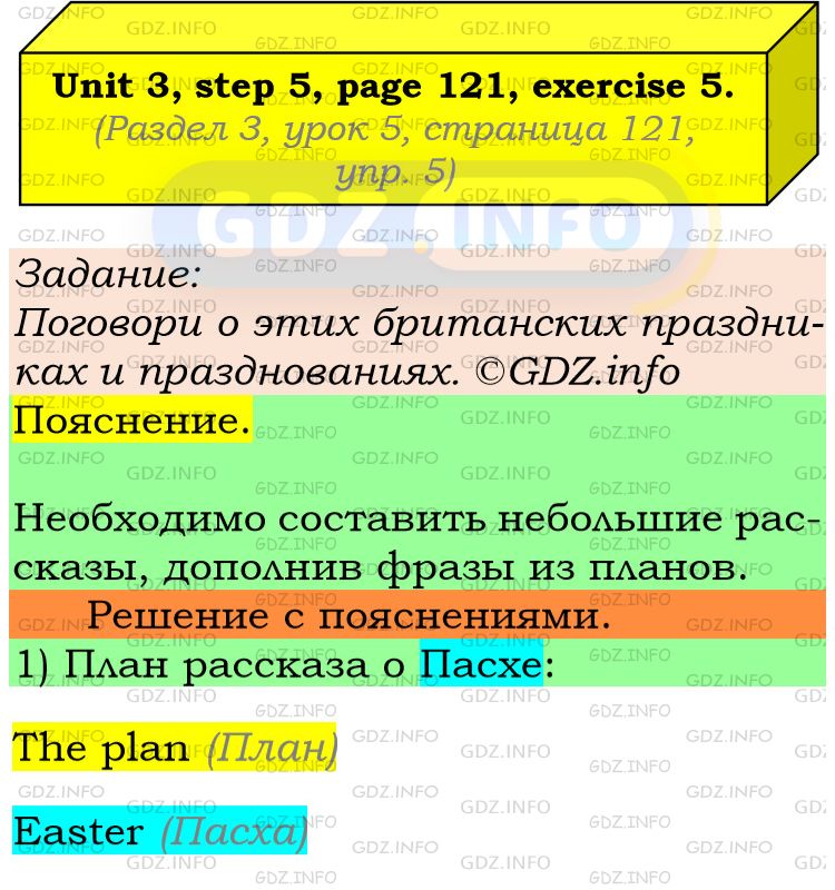 Фото подробного решения: UNIT 3, Step 5, Номер 5 из ГДЗ по Английскому языку 6 класс: Афанасьева (Учебник Rainbow)