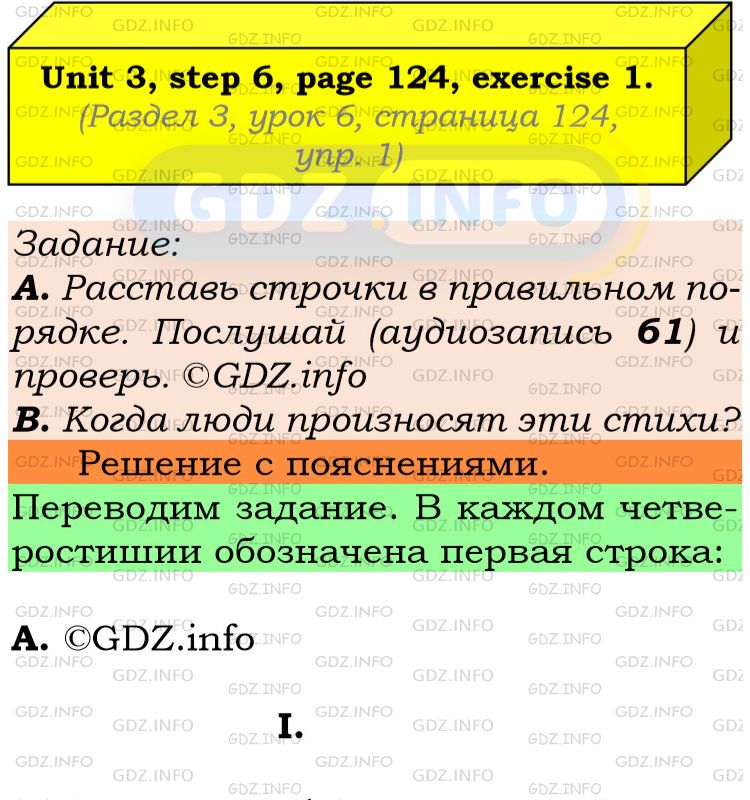 Фото подробного решения: UNIT 3, Step 6, Номер 1 из ГДЗ по Английскому языку 6 класс: Афанасьева (Учебник Rainbow)