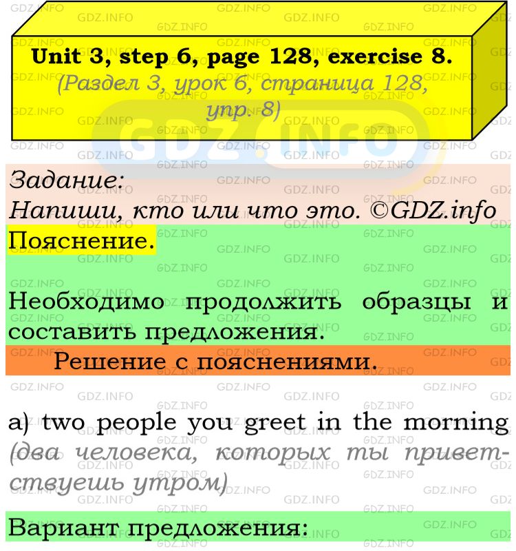 Фото подробного решения: UNIT 3, Step 6, Номер 8 из ГДЗ по Английскому языку 6 класс: Афанасьева (Учебник Rainbow)