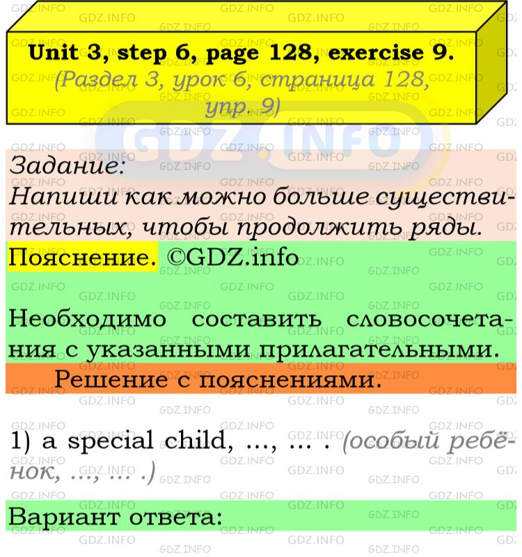Фото подробного решения: UNIT 3, Step 6, Номер 9 из ГДЗ по Английскому языку 6 класс: Афанасьева (Учебник Rainbow)